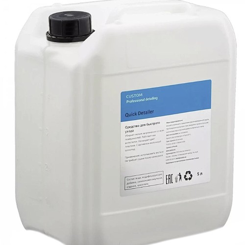 Custom &quot;Quick Detailer&quot; - Средство для быстрого ухода за салоном авто 5кг