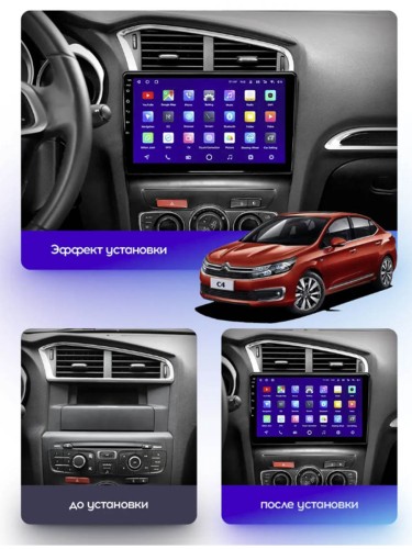 Штатная магнитола Teyes X1 Wi-Fi Citroen C4 2 B7 2013-2016 10.2" (ZYJ) 