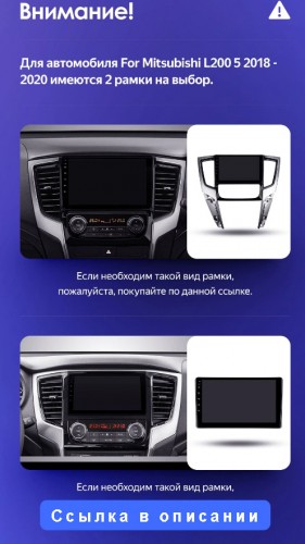 Установочный комплект Teyes для Mitsubishi L200 5 2018 - 2020 Right hand drive 9" (F2)