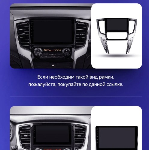 Установочный комплект Teyes для Mitsubishi L200 5 2018 - 2020 Right hand drive 9" (F2)
