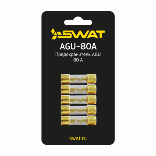 Предохранитель SWAT AGU-80A (5шт)