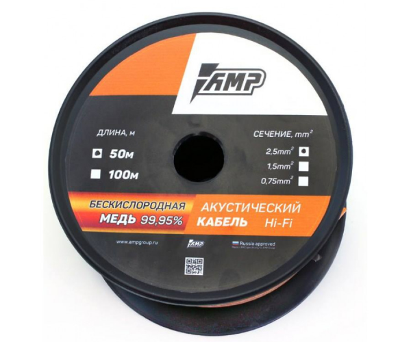 Провод акустический AMP 100% OFC 2*2.5 Медь (1 метр)