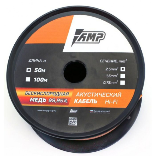 Провод акустический AMP 100% OFC 2*2.5 Медь (1 метр)