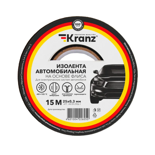 Изолента автомобильная Kranz флис 0,3*25 мм , 15 м