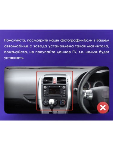 Штатная магнитола Teyes CC3L Toyota Corolla 10 E140 E150 2006-2013 9" (Вариант B)