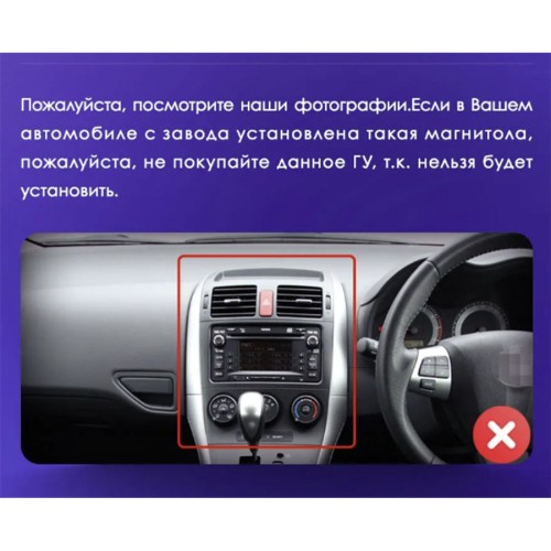Штатная магнитола Teyes CC3L Toyota Corolla 10 E140 E150 2006-2013 9" (Вариант B)