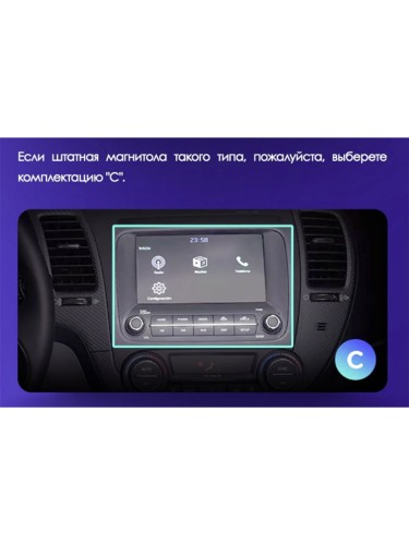 Установочный комплект Teyes для Kia Cerato 3 YD 2013-2017 9" (F1) (Вариант AB)