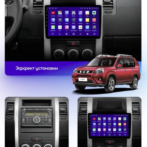 Штатная магнитола Teyes CC2 Plus Nissan X-Trail 2 T31 2007-2015 10.2"