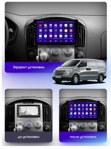 Штатная магнитола Teyes CC3L Hyundai H1 II 2 TQ 2007-2015 9" (F1)