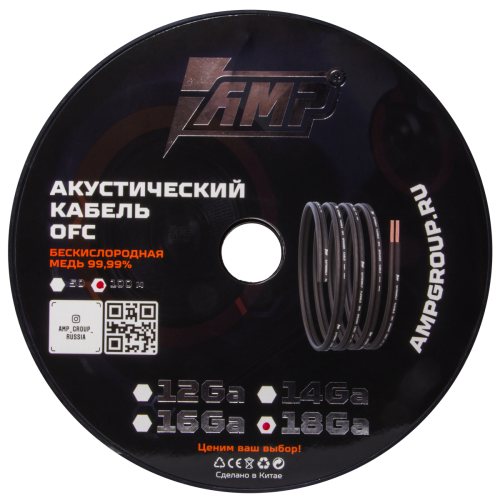 Провод акустический AMP 100% OFC Ultraflexible 18Ga медь (1метр)