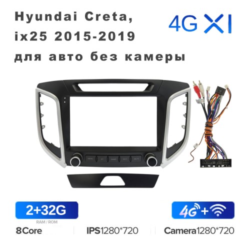 Штатная магнитола Teyes X1 Wi-Fi + 4G 9" для Hyundai Creta, ix25 2015-2019 для авто без камеры