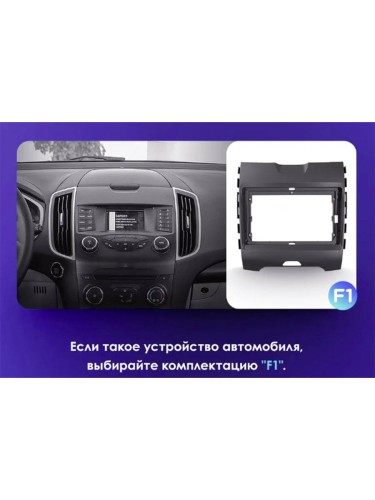 Штатная магнитола Teyes CC3 2K Ford Edge 2 2015-2018 9" (F1)