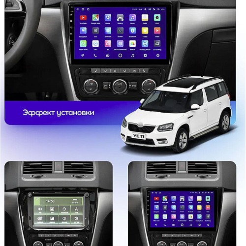 Штатная магнитола Teyes CC2 Plus Skoda Yeti 5L 2009-2014 10.2&quot;