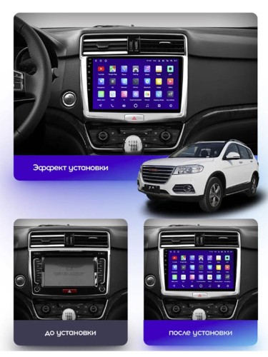 Штатная магнитола Teyes X1 Wi-Fi + 4G Great Wall Hover Haval H6 2016-2018 10.2" (2+32Gb)