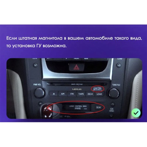 Штатная магнитола Teyes X1 Wi-Fi Lexus GS300 / S190 / GS350 / GS400 / GS430 / GS450h / GS460 GS 3 2004-2011 9&quot;