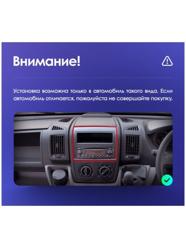 Штатная магнитола Teyes X1 Wi-Fi + 4G Fiat Ducato 3 / Peugeot Boxer 2 / Citroen Jumper 2 2006-2022 9" (Вариант B) (2+32Gb)