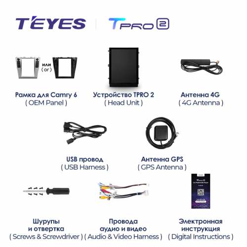 Штатная магнитола Teyes TPRO 2 Toyota Camry 6 XV 40 50 DS A 2006-2011