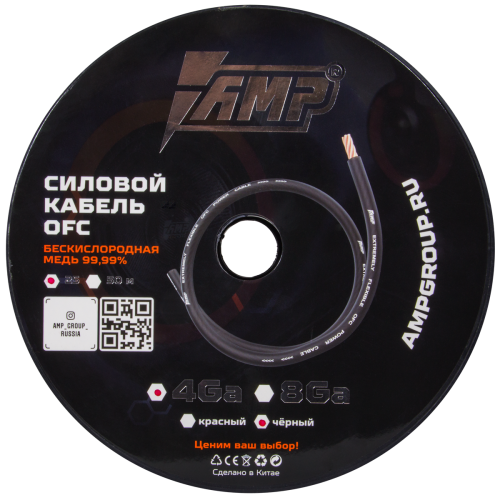Провод силовой AMP OFC Ultraflexible 4Ga медь черный (1метр)