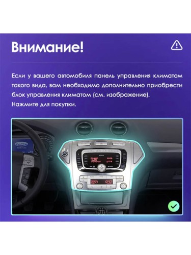 Штатная магнитола Teyes X1 Wi-Fi + 4G Ford Mondeo 4 2006-2010 10.2" (2+32Gb)