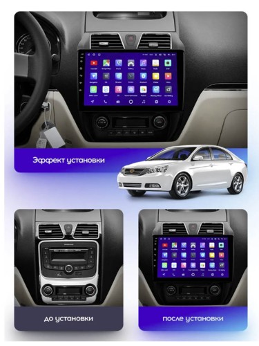 Штатная магнитола Teyes CC2 Plus Geely Emgrand EC7 1 2009-2016 10.2"