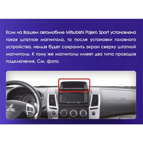 Штатная магнитола Teyes CC3 2K Mitsubishi Pajero Sport 2 / L200 2008-2016 9"