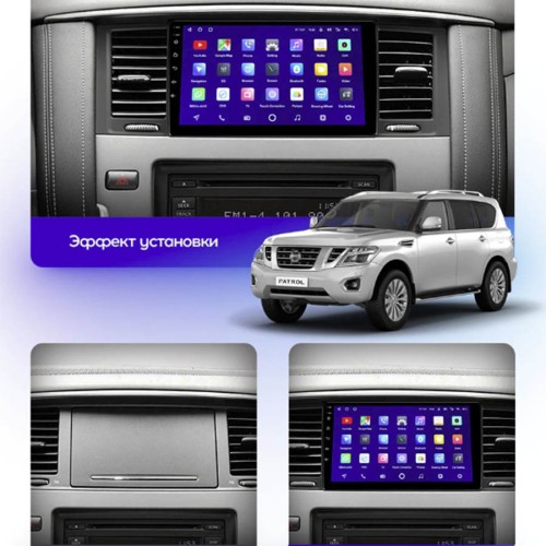 Штатная магнитола Teyes X1 Wi-Fi + 4G Nissan Patrol Y62 2010-2020 9&quot; (F1) (2+32Gb)