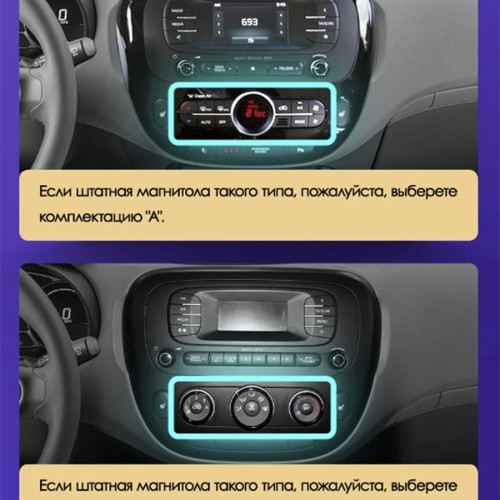 Установочный комплект Teyes для Kia Soul 2 PS 2013-2019 9&quot; (Вариант B) авто с кондиционером
