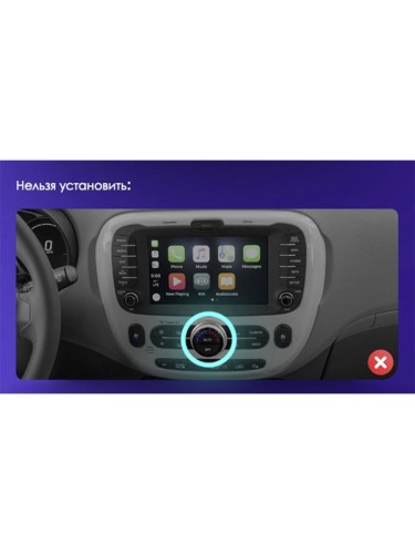Установочный комплект Teyes для Kia Soul 2 PS 2013-2019 9" (Вариант B) авто с кондиционером