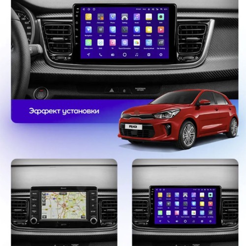 Штатная магнитола Teyes X1 Wi-Fi + 4G Kia Rio YB KX Cross 2016-2020 9" (1Din) (2+32Gb)