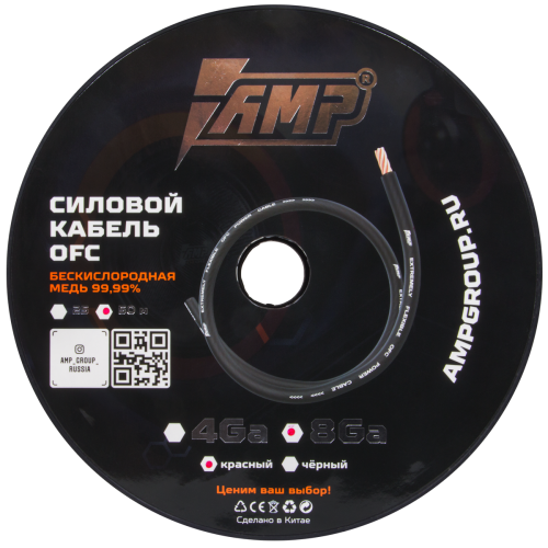 Провод силовой AMP OFC Ultraflexible 8Ga медь красный (1метр)