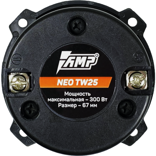 Твитер AMP NEO TW25 (1шт)