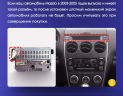 Штатная магнитола Teyes Тиайс CC4L 4+64G Mazda 6 1 GG 2002-2007 9"