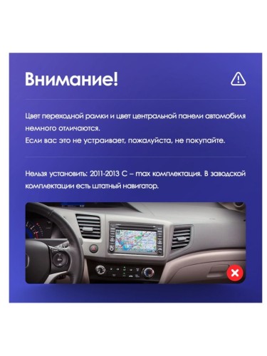 Штатная магнитола Teyes CC3L Honda Civic 9 FB FK FD 2011-2015 9" (Вариант A)