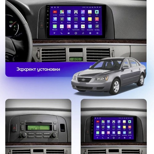 Штатная магнитола Teyes X1 Wi-Fi + 4G Hyundai Sonata NF 2004-2008 9" (2+32Gb)