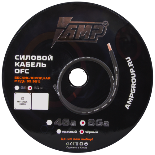 Провод силовой AMP OFC Ultraflexible 8Ga медь черный (1метр)