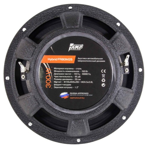 AMP Hybrid FR80M25 широкополосная акустика 8&quot; (20см)  (1шт)