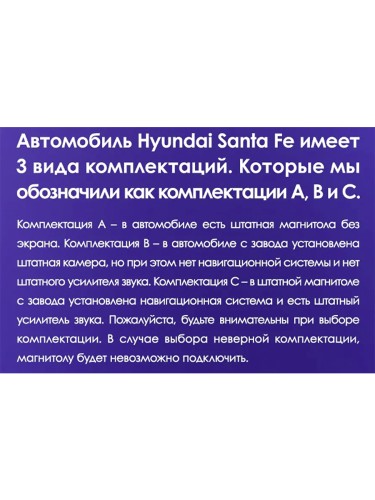 Штатная магнитола Teyes X1 Wi-Fi + 4G Hyundai Santa Fe 3 2013-2016 9" (Вариант C) (2+32Gb) авто с навигацией или усилителем