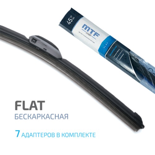 Щетка стеклоочистителя MTF Light Flat 550мм / 22" бескаркасная, графитовое покрытие (1шт)
