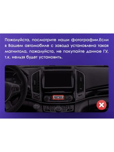 Установочный комплект Teyes для Great Wall For Hover Haval H9 2014-2020 10.2" (Вариант A)
