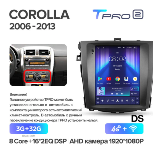 Штатная магнитола Teyes TPRO 2 Toyota Corolla 10 E140 E150 DS 2006-2013