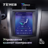 Штатная магнитола Teyes TPRO 2 Toyota Corolla 10 E140 E150 DS 2006-2013