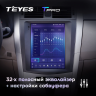 Штатная магнитола Teyes TPRO 2 Toyota Corolla 10 E140 E150 DS 2006-2013