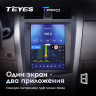 Штатная магнитола Teyes TPRO 2 Toyota Corolla 10 E140 E150 DS 2006-2013