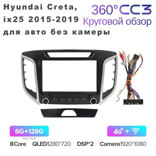 Штатная магнитола Teyes CC3 360° 9" для Hyundai Creta, ix25 2015-2019 для авто без камеры