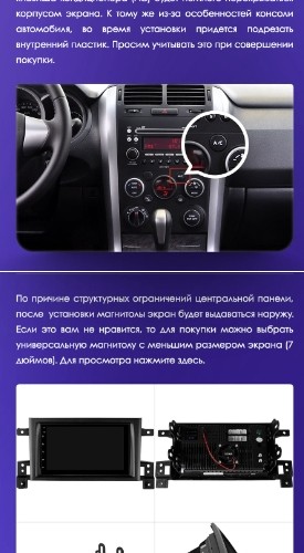 Установочный комплект Teyes для Suzuki Grand Vitara 3 2005-2015【0 Din】 9&quot;