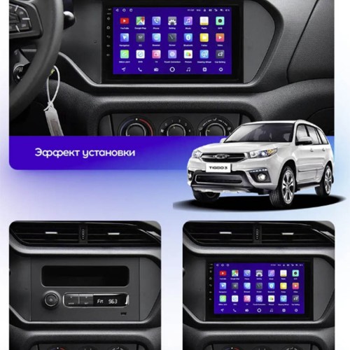 Штатная магнитола Teyes CC3L Chery Tiggo 3 2016-2018 9&quot;