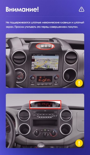 Установочный комплект Teyes для Citroen Berlingo 2 B9 2008-2019 9"