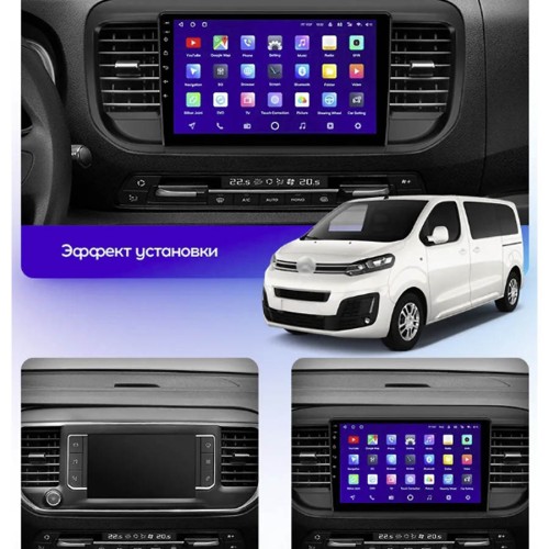 Штатная магнитола Teyes X1 Wi-Fi + 4G Citroen Jumpy III 3 SpaceTourer 1 / Peugeot Expert III 3 2016-2021 9" (2+32Gb)