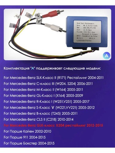 Штатная магнитола Teyes X1 Wi-Fi + 4G Mercedes-Benz GLK-Class X204 2012-2015 9" (2+32Gb)