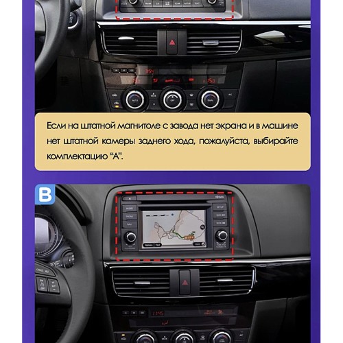 Установочный комплект Teyes для Mazda CX5 CX-5 CX 5 1 KE 2012-2015 9" (Вариант A) штатное ГУ без экрана